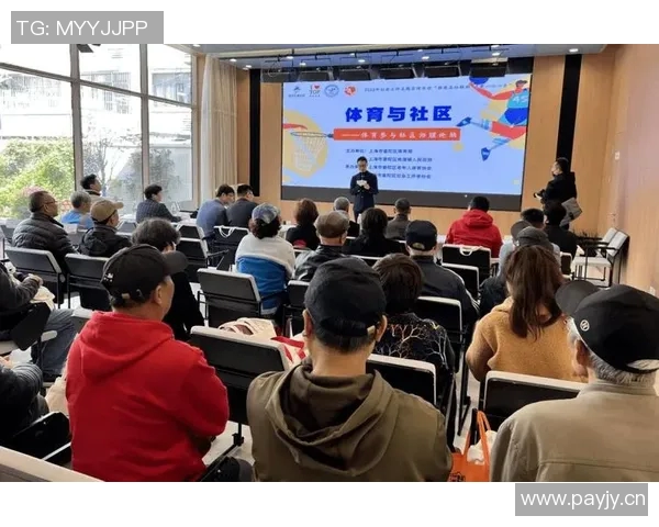 社区体育发展新模式探索：促进居民健康与社区凝聚力的双重提升