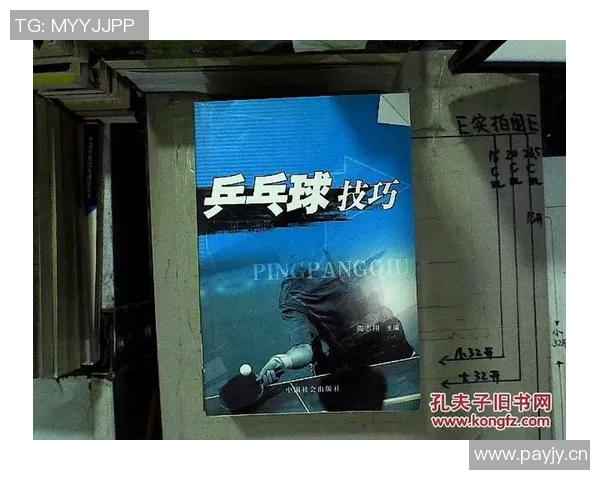 科学乒乓球战术训练方法探讨与实用技巧分享