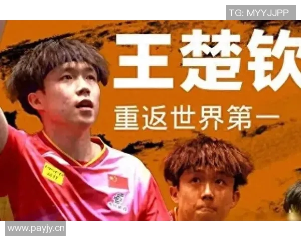 中国乒乓球运动员崭新崛起探析:从技术革新到国际赛场上的辉煌成就 中国乒乓球运动员崭新崛起探析:从技术革新到国际赛场上的辉煌成就